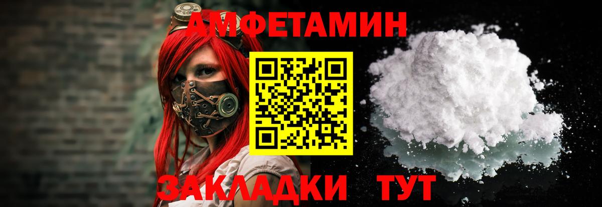 АМФЕТАМИН Розовый Коркино