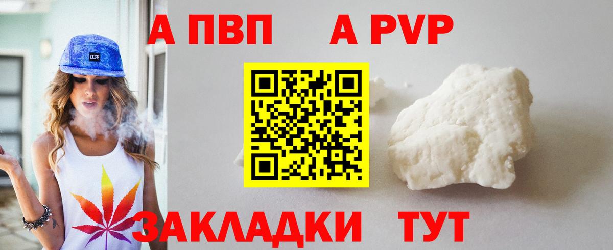 Коркино  Alpha PVP кристаллы  Вход с VPN  А ПВП мука  А ПВП мука 