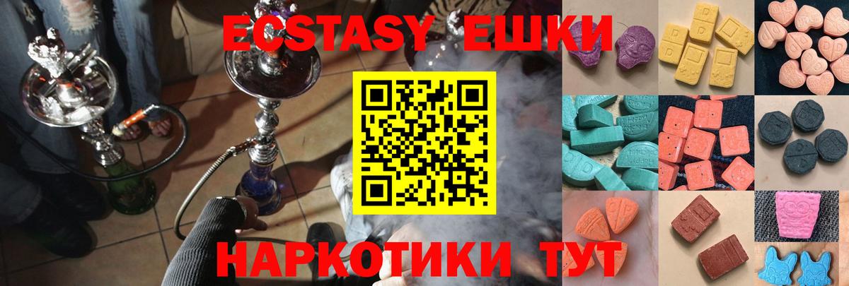 Экстази Дубай  Вход с VPN  Ecstasy  Коркино  Ecstasy louis Vuitton 