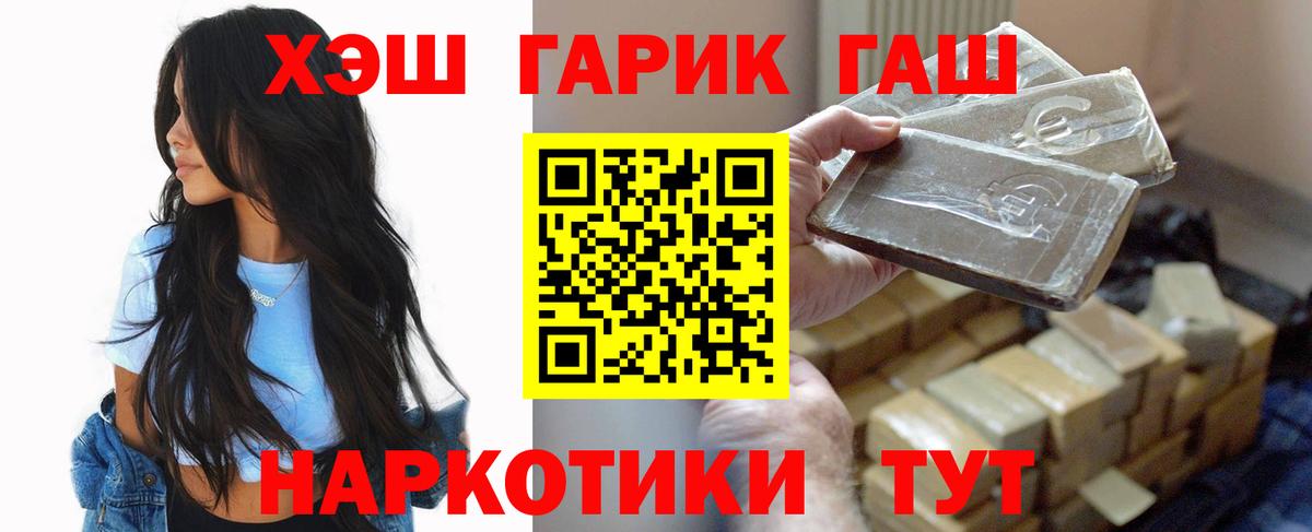 ГАШ Ice-O-Lator  Вход с VPN  ГАШ  ГАШ индика сатива  Коркино 