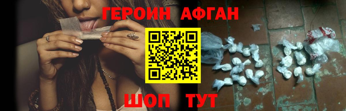 ГЕРОИН  Вход с VPN  Коркино  Героин герыч 