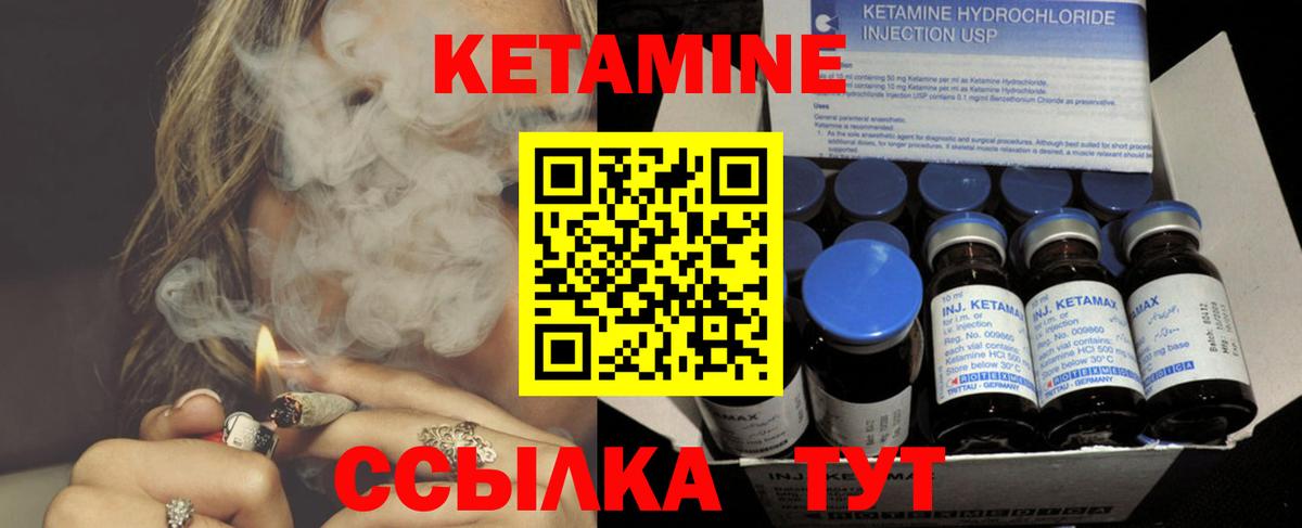 Коркино  Кетамин VHQ  Вход с VPN 