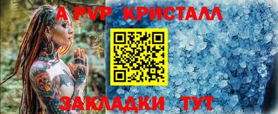 apvp Кумертау