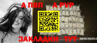 apvp Кумертау