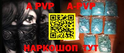 apvp Кумертау