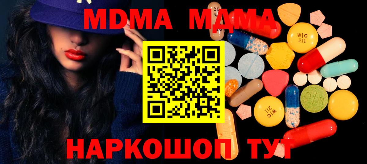 МДМА  МДМА VHQ  Вход с VPN  Коркино  MDMA VHQ 