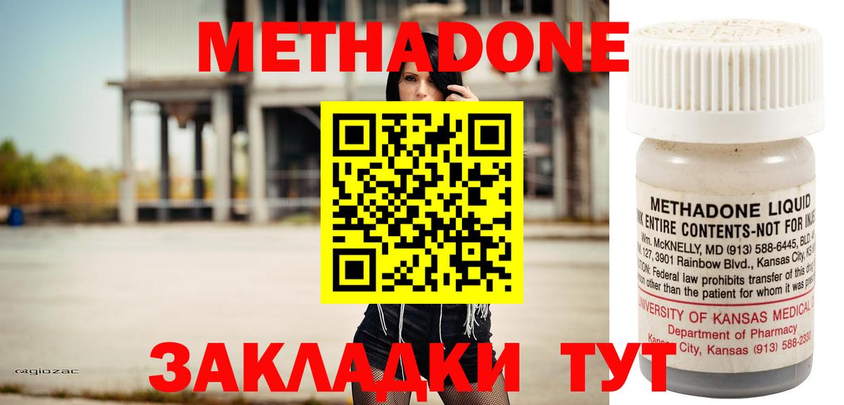 Метадон белоснежный Коркино