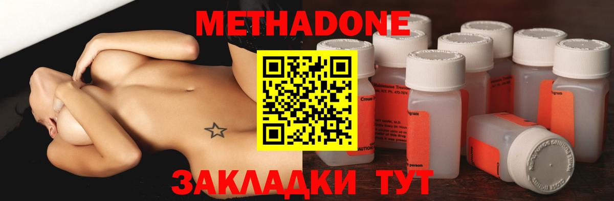 Коркино  Метадон кристалл  Метадон VHQ  Вход с VPN 