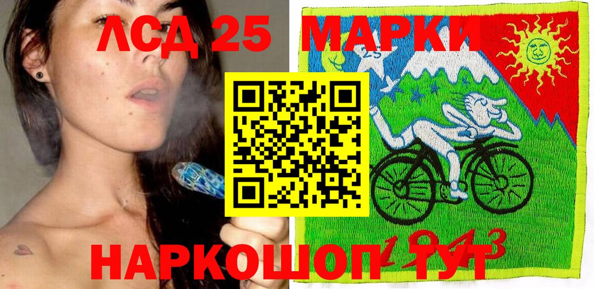 Марки 25I-NBOMe 1,5мг Коркино