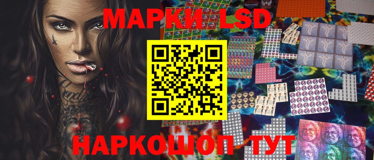 Коркино  Марки 25I-NBOMe 1,8мг  Марки 25I-NBOMe 1,8мг  Наркотические марки  продажа наркотиков  Вход с VPN 