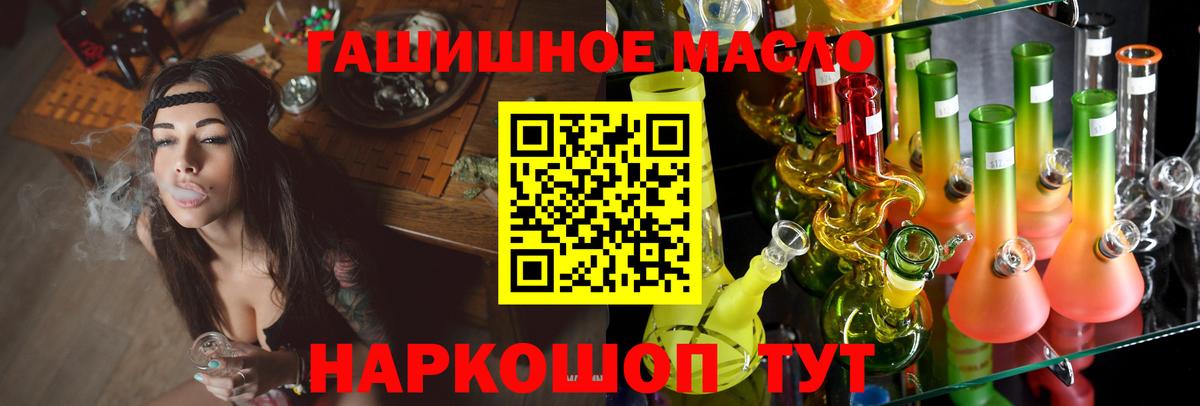ТГК гашишное масло  Вход с VPN  Коркино 