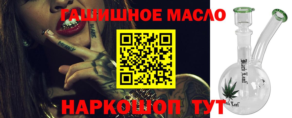 Дистиллят ТГК THC oil Коркино