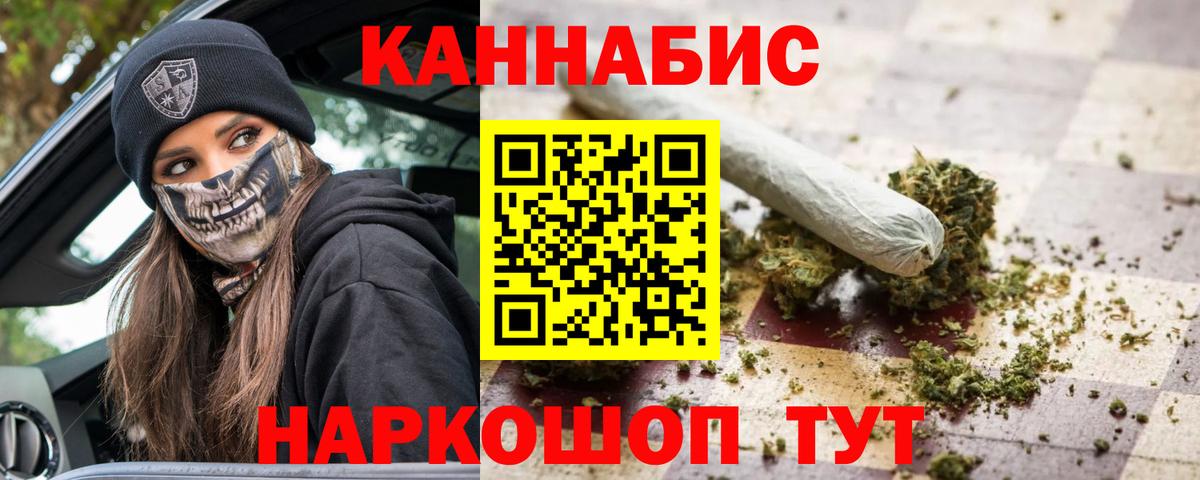 МАРИХУАНА сатива  Бошки марихуана марихуана  Каннабис VHQ  Вход с VPN  Коркино 